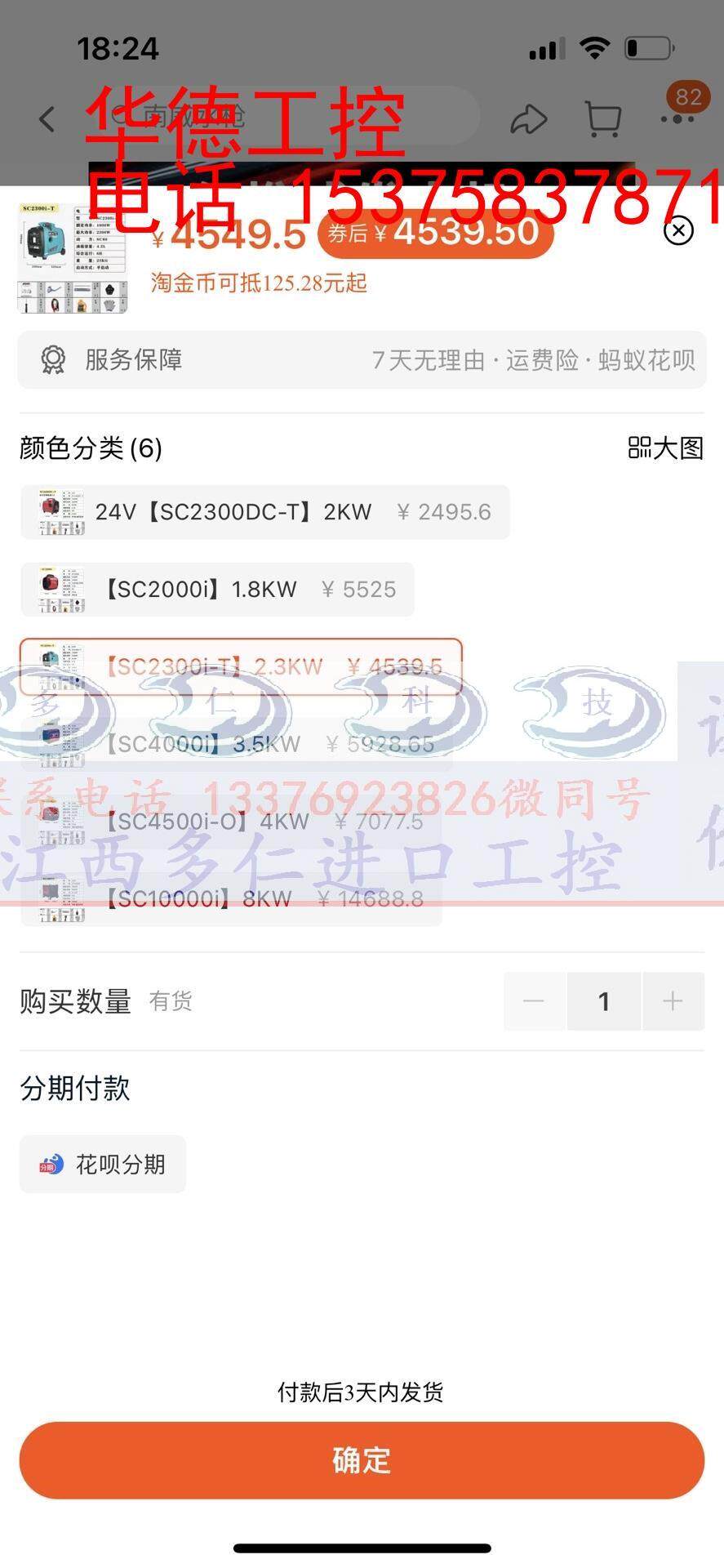 神驰数码变频静音发电机属于什么档次？