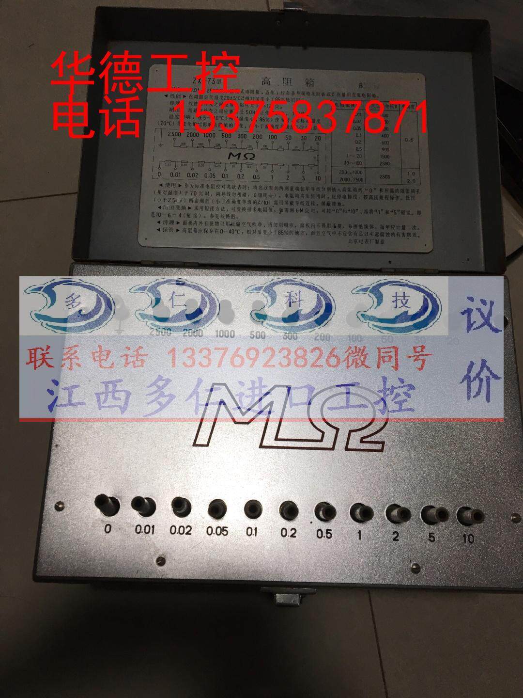 高阻箱 电阻箱 实物图 无修 看好购买邮费到付 不包邮