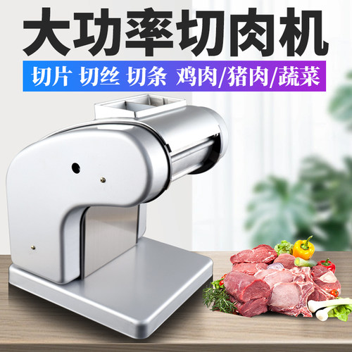 新款多功能切肉机商用电动小型全自动新型家用熟食切片切丝机