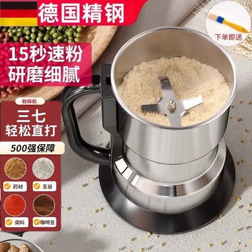 家用打粉机超细研磨机小型粉碎机五谷杂粮粉磨机家用300W厨房电器