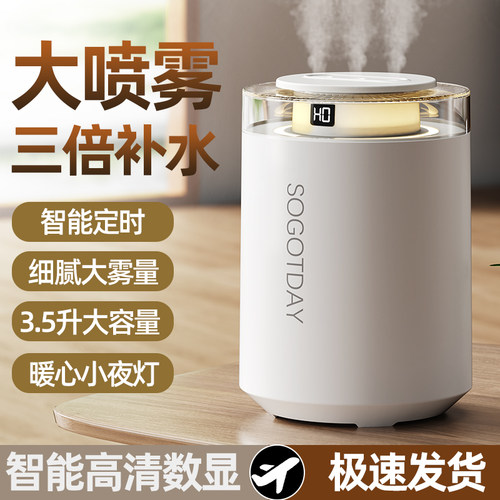 2026新款加湿器卧室家用静音