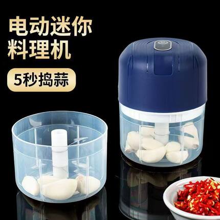 无线蒜泥器电动捣蒜器家用蒜泥捣碎器绞蒜器神器小型捣蒜器厨房用