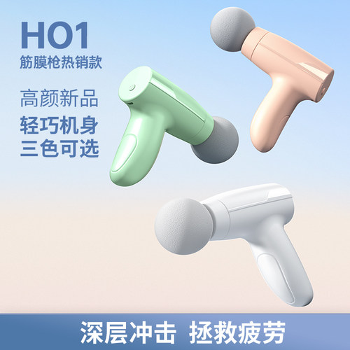迷你小型按摩枪肌肉放松颈膜枪手持式mini充电式专业女生用筋膜枪