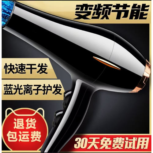 吹风机家用负离子发廊大功率理发店专用护发速干电吹风大风力宿舍