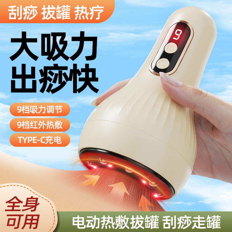 电动刮痧仪器家用疏通经络刷