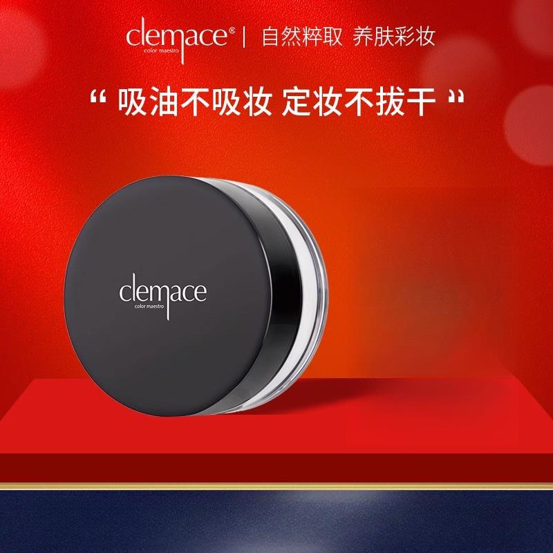 【官方正品】柯魅思定妆散粉蜜粉控油防水防汗提亮肤色持久不脱妆