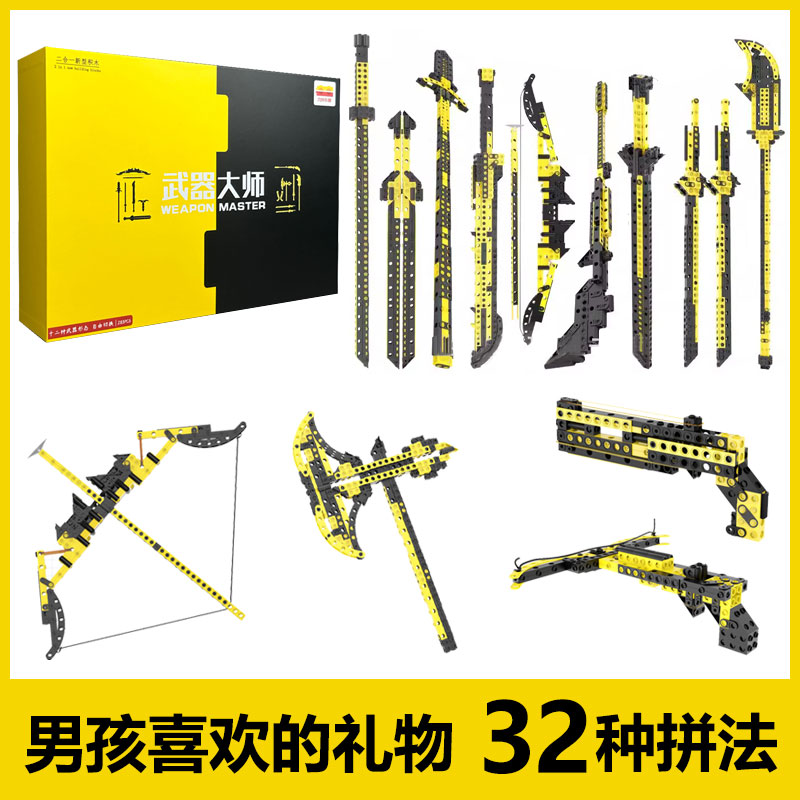 几何乐园武器大师刀剑拼装积木