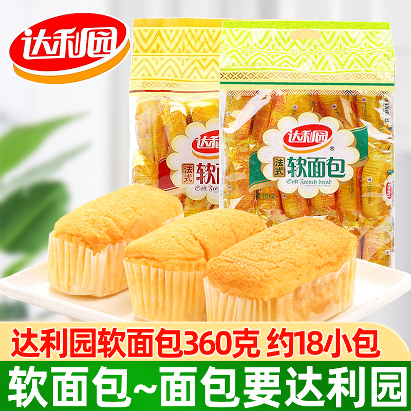 达利园法式软面包360g/袋奶香味手撕小面包营养早餐糕点零食