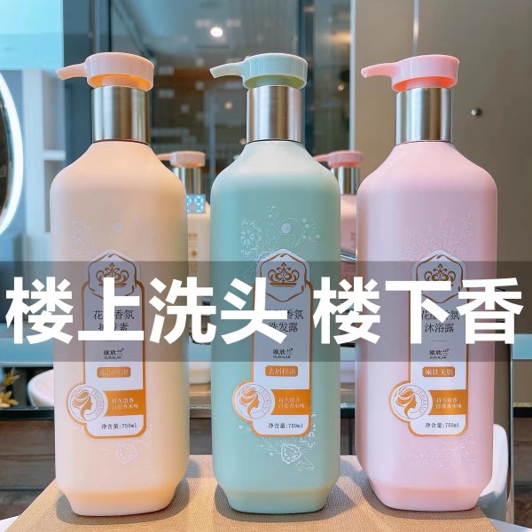 洗发水控油蓬松沐浴护发素去屑止痒滋润柔顺头皮香水味持久留香