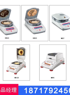速发。新OHAUS奥豪斯水分2定仪MB2份25F/测7F卤素粮食谷物水分水/