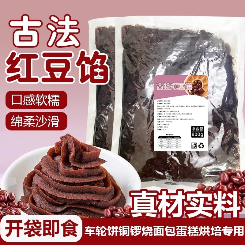 免煮现成甜品鸡蛋仔烘焙车轮饼面包鲷鱼烧椰浆红豆头内酱专用馅料,粮油调味/速食/干货/烘焙,烘焙馅料,淘宝优惠券,粉丝福利购,淘宝优惠卷