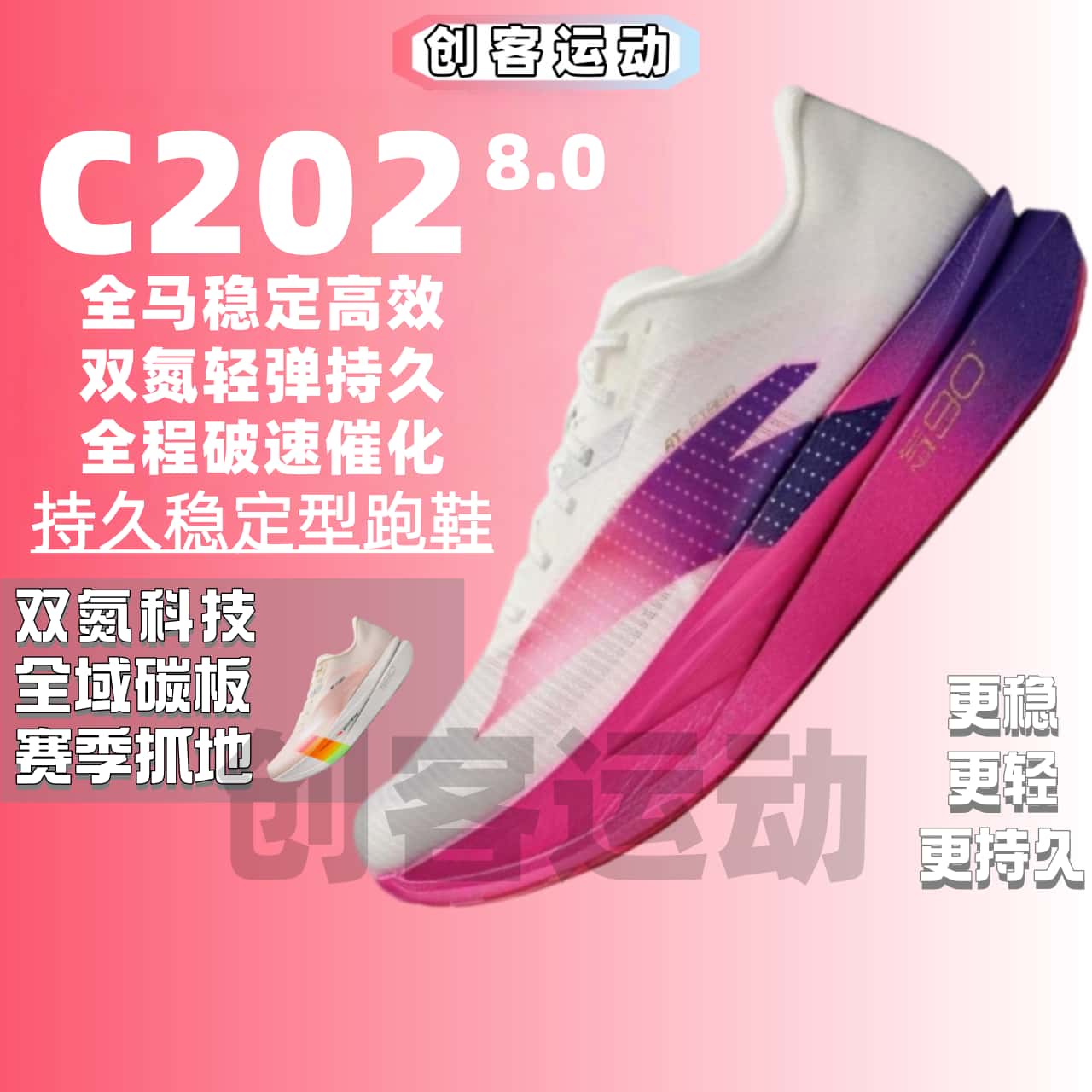 安踏C2028代男士长跑马拉松跑鞋图片
