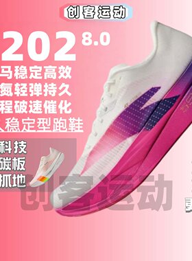 安踏C2028代男士长跑马拉松跑鞋