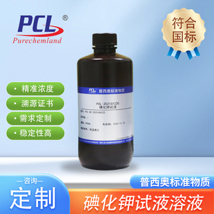 碘化钾碘试液溶液饱和溶液100mg/L药典2025版普西奥100g/L