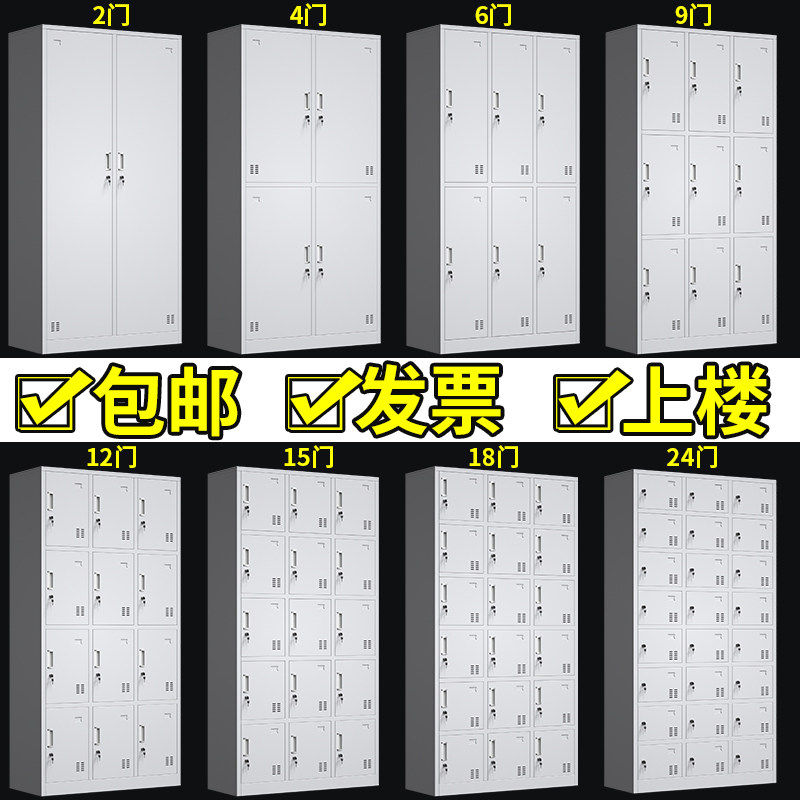 工厂宿舍四门铁皮员工更衣柜存包储物柜带锁碗柜六门浴室换鞋柜子,商业/办公家具,办公储物柜,淘宝优惠券,粉丝福利购,淘宝优惠卷