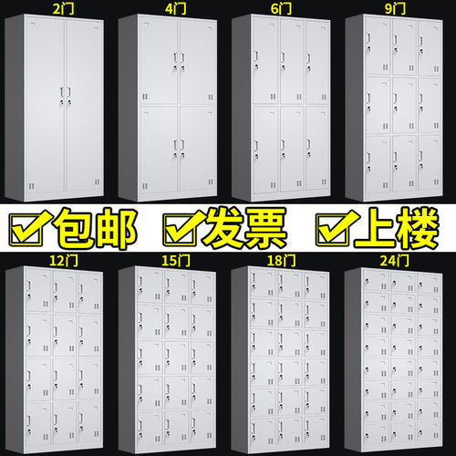 工厂宿舍四门铁皮员工更衣柜存包储物柜带锁碗柜六门浴室换鞋柜子