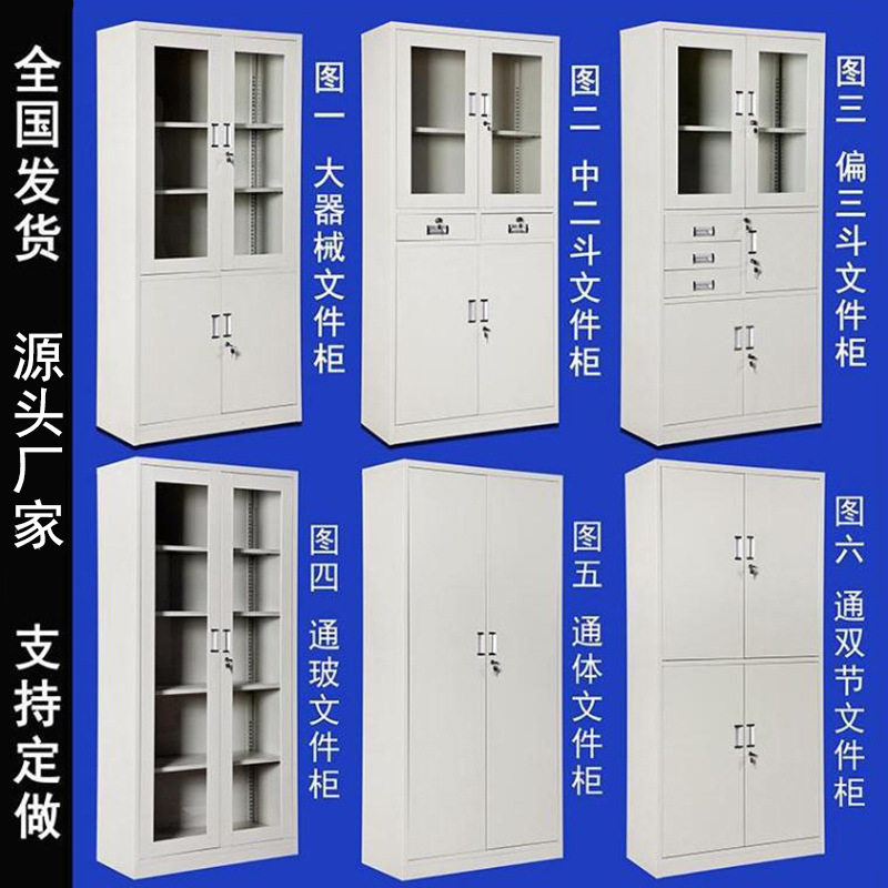 文件柜铁皮柜钢制办公储物柜办公室带锁财务凭证柜档案资料柜厂家,商业/办公家具,办公储物柜,淘宝优惠券,粉丝福利购,淘宝优惠卷
