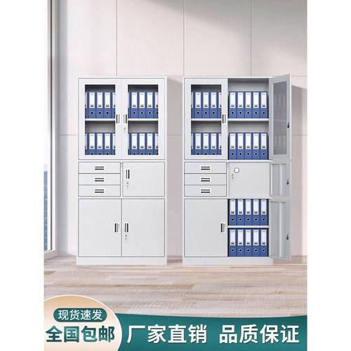 偏三斗内保文件柜办公室铁皮资料柜带锁抽屉资料档案柜密码保险柜