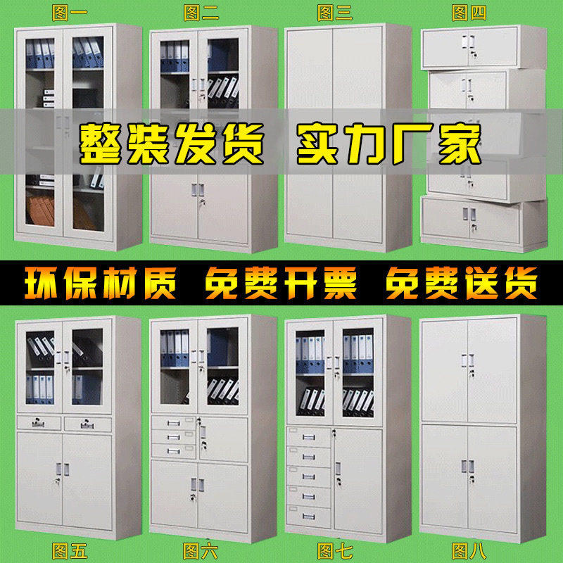 办公文件柜铁皮柜档案柜资料柜带锁矮柜储物柜财务抽屉凭证更衣柜,商业/办公家具,办公储物柜,淘宝优惠券,粉丝福利购,淘宝优惠卷