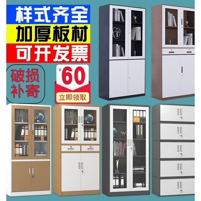 钢制办公套色员工资料铁皮文件柜档案财务凭证玻璃矮柜书柜移门柜,商业/办公家具,办公储物柜,淘宝优惠券,粉丝福利购,淘宝优惠卷
