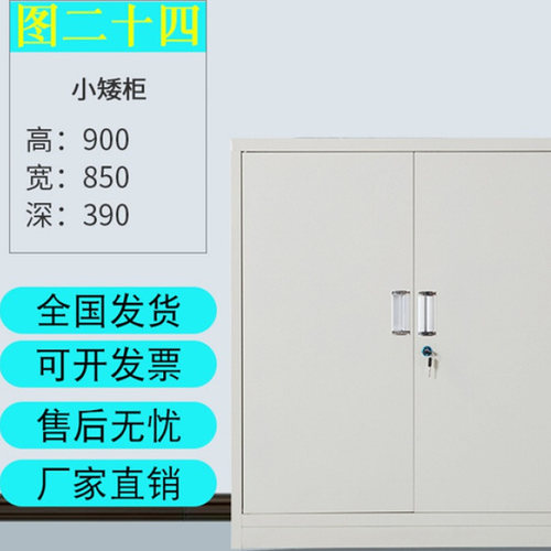钢制办公文件矮柜资料档案铁皮柜阳台储物柜工具抽屉小柜子带锁