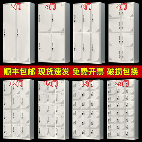 钢制员工多门更衣柜车间换衣柜学校宿舍储物柜鞋柜带锁餐厅碗柜子