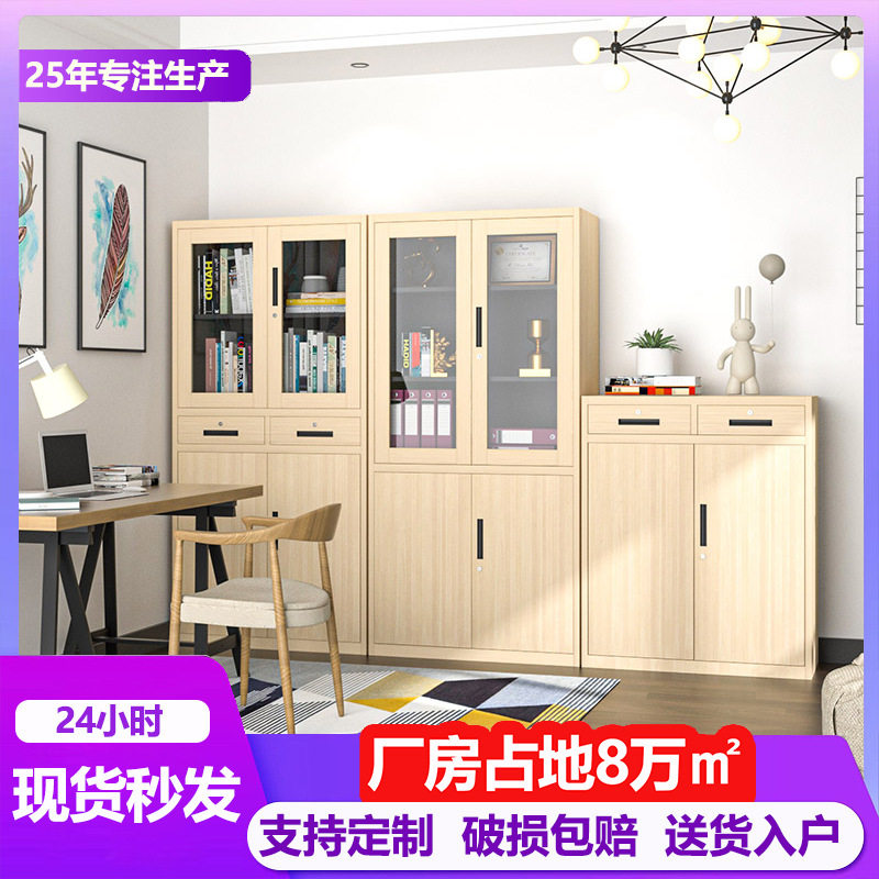 钢制浅木纹文件柜办公室铁皮柜员工储物柜带锁档案资料柜浅胡桃色