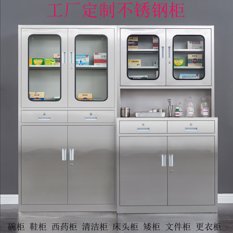 304不锈钢铁皮更衣柜水杯/西药柜员工鞋柜碗柜清洁柜文件储物柜子,商业/办公家具,更衣柜,淘宝优惠券,粉丝福利购,淘宝优惠卷