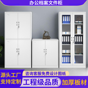 文件柜铁皮柜办公室文件档案柜铁皮文件柜钢制文件柜厂家