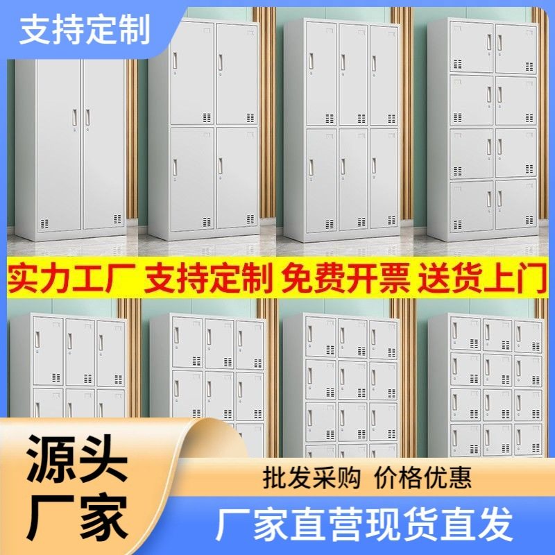 钢制更衣柜员工宿舍四门带锁更衣柜六门储物收纳柜二四门铁皮鞋柜,商业/办公家具,办公储物柜,淘宝优惠券,粉丝福利购,淘宝优惠卷
