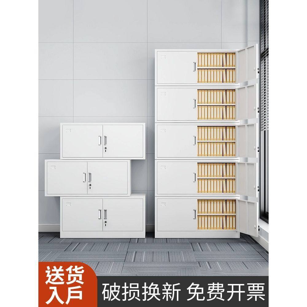 分体五节档案柜铁皮文件柜办公室财务资料凭证柜多层带锁矮柜顶柜,商业/办公家具,办公储物柜,淘宝优惠券,粉丝福利购,淘宝优惠卷