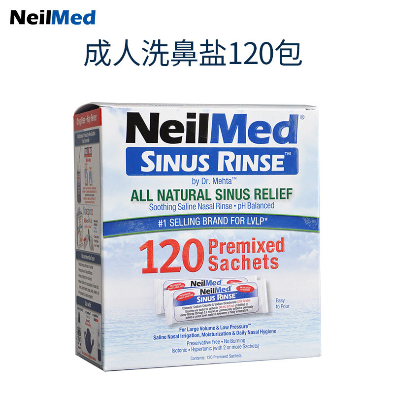 【2.0运动瑜伽】美国NeilMed洗鼻海盐成人儿童120包海盐水鼻腔冲
