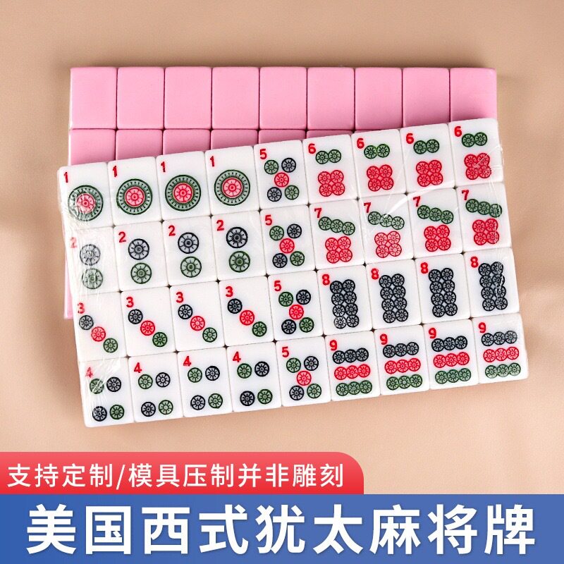 麻将西文30mm美式牌手