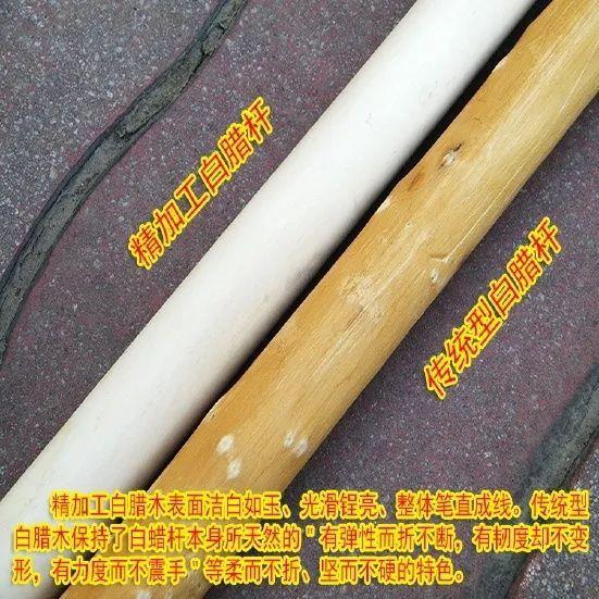 带黄皮白蜡杆武术枪棍少