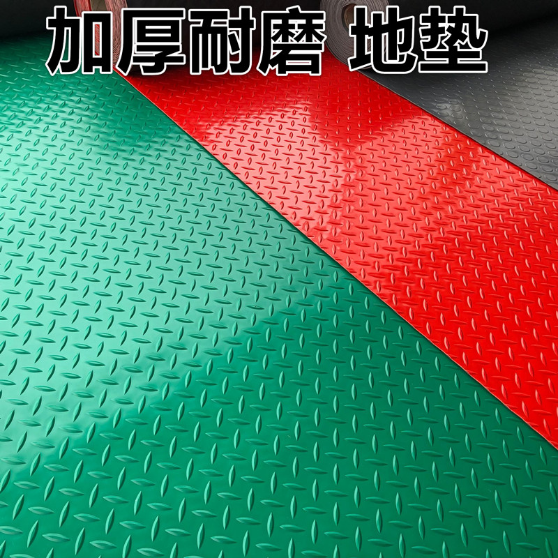 加厚防滑垫pvc防水地毯