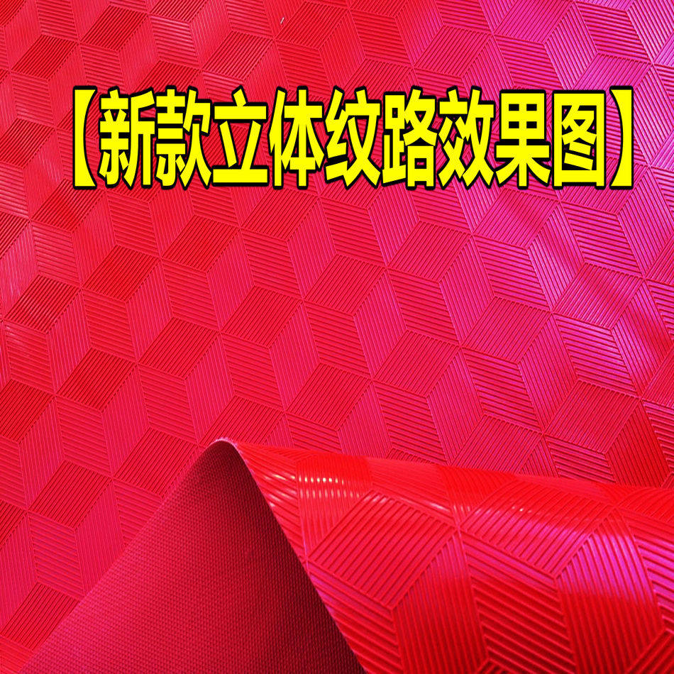 PVC防滑地垫子厨房浴室塑