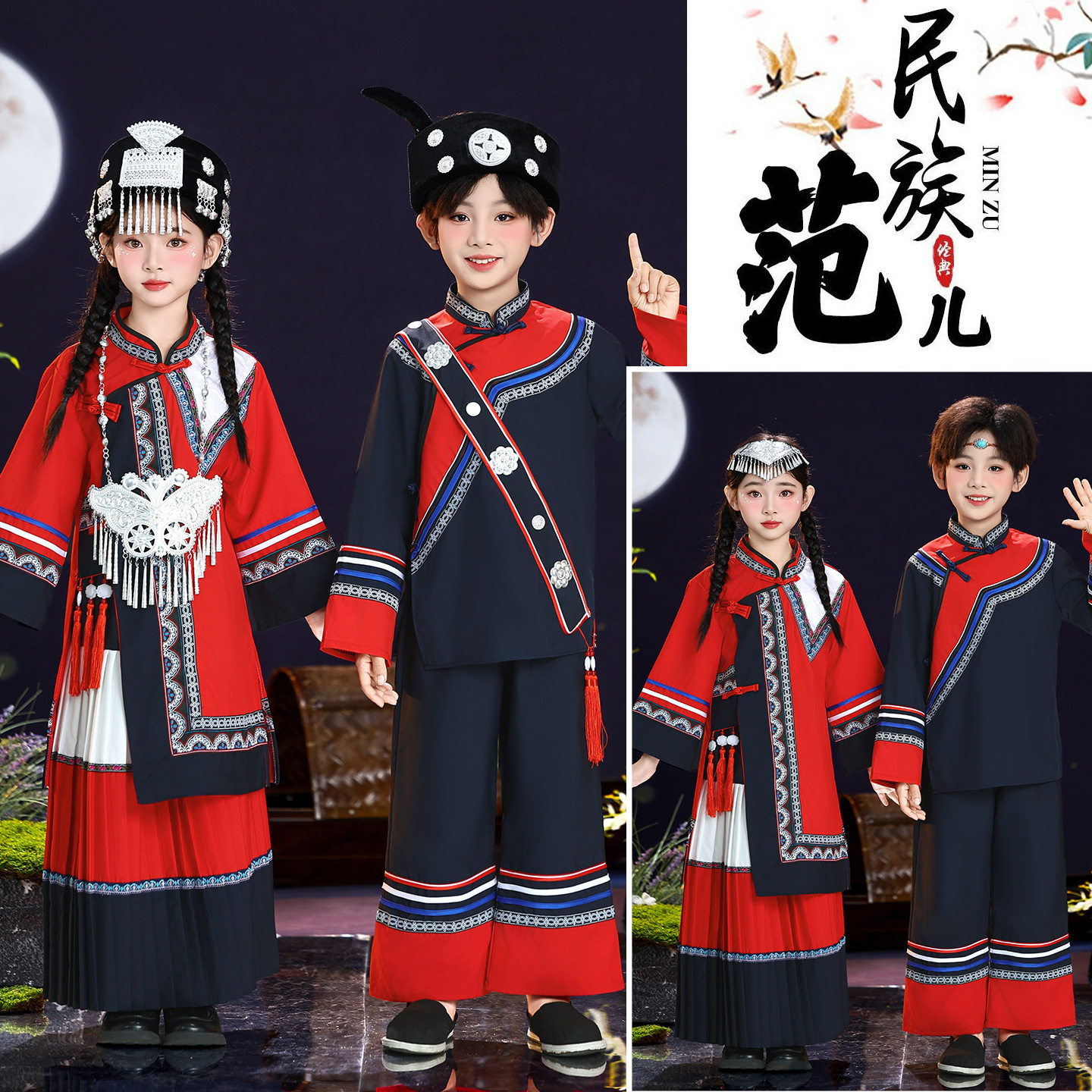 新款儿童少数民族服装舞