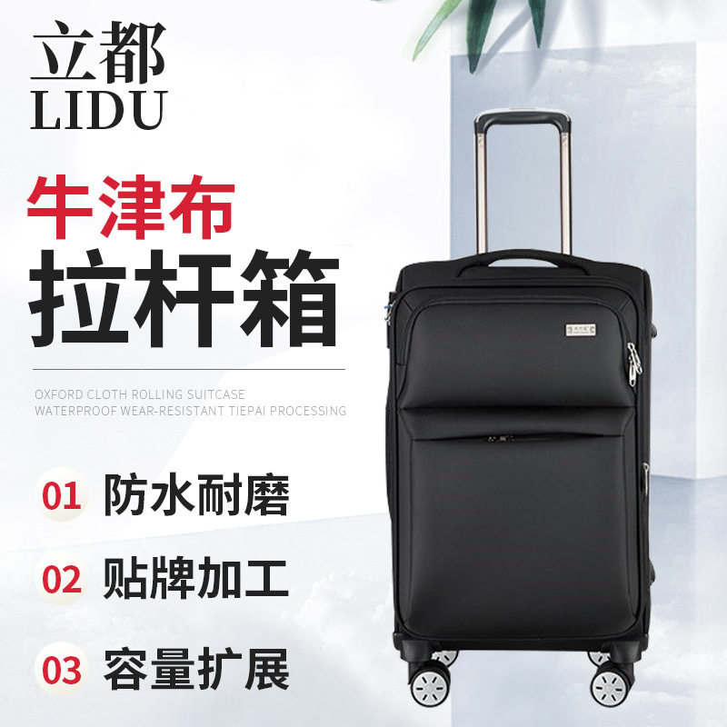 多功能牛津布行李箱拉杆
