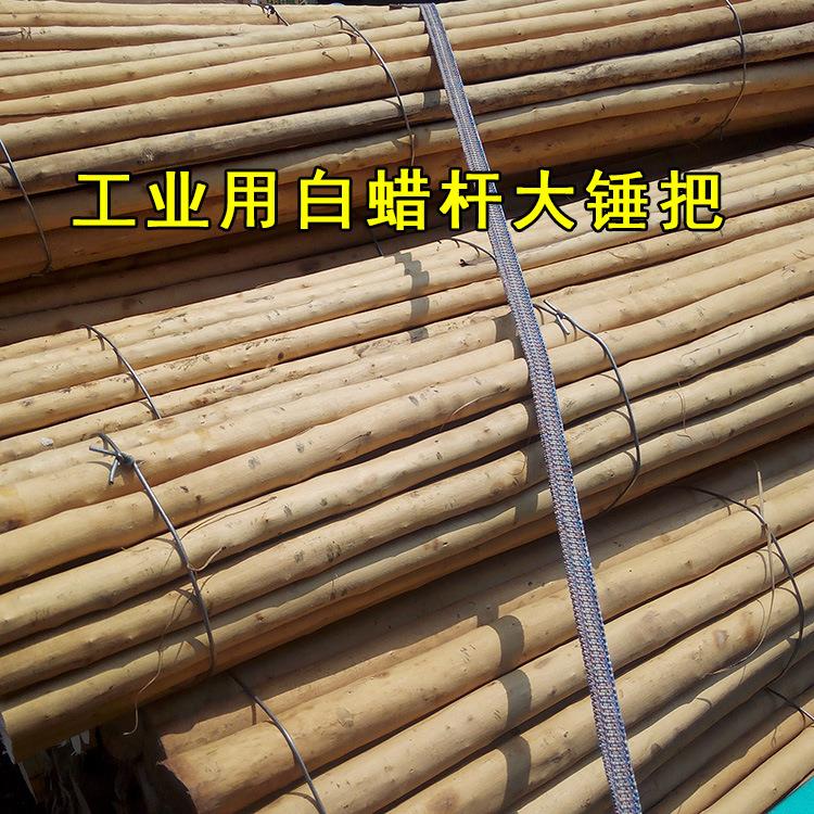 厂家直销锤把铁锤柄白蜡