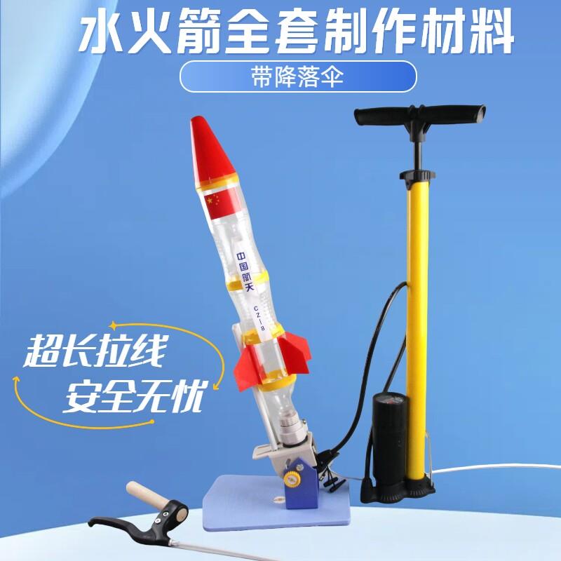 水火箭500毫升瓶子动手制