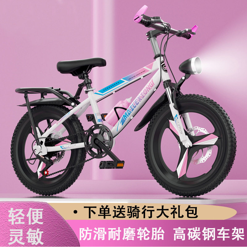 山地车儿童自行车男孩女