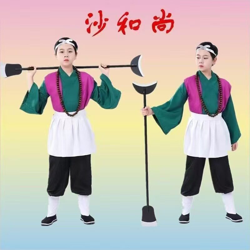 儿童沙僧服装西游记角色扮演沙和尚衣服佛珠月牙铲全套装备舞台服