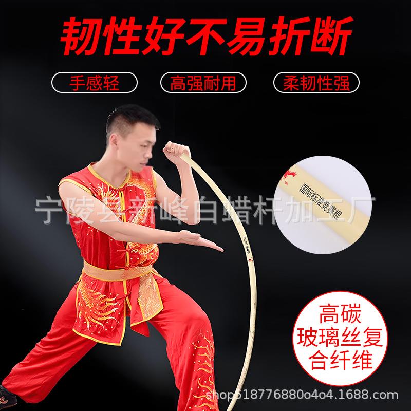 标准武术竞赛棍比赛专用