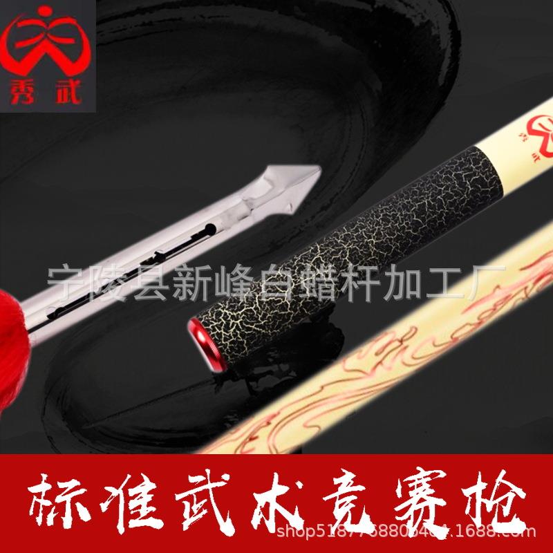 竞赛枪武术枪专业国家标