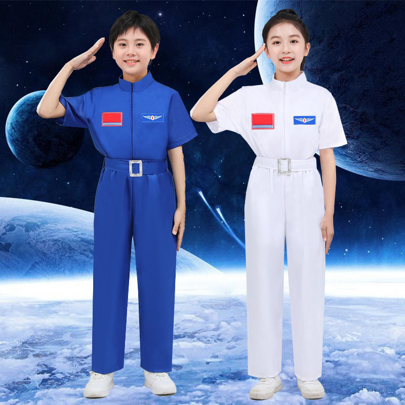 航空航天飞行员儿童表演出太空服装中国宇航员科技感运动会开幕式