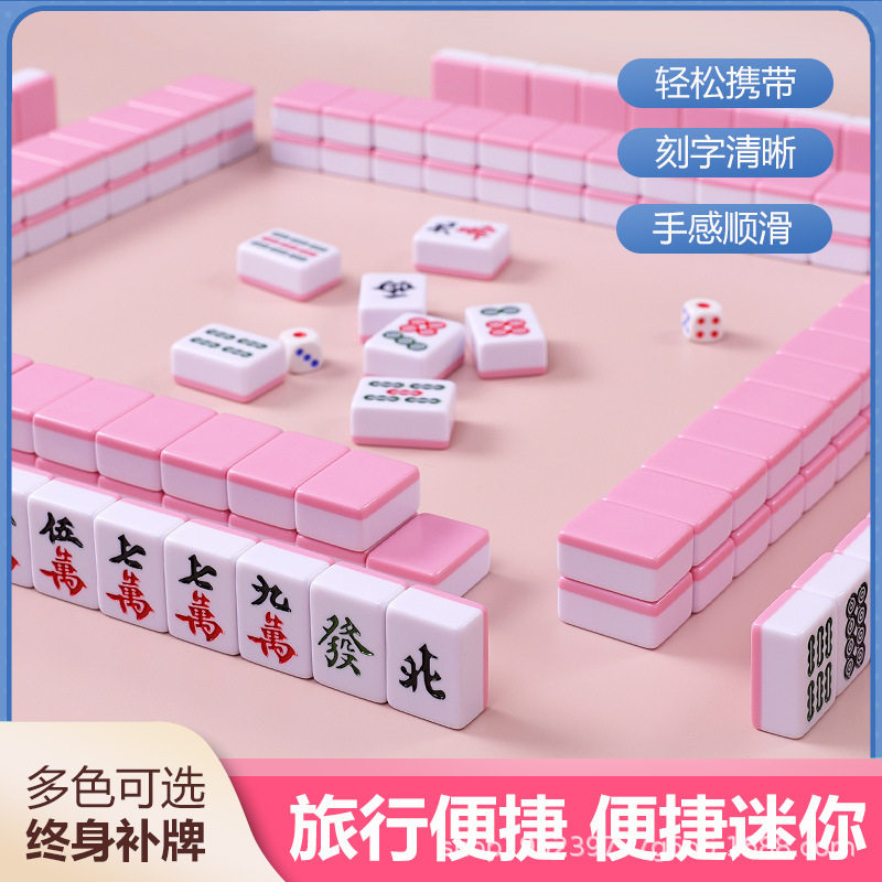 麻将小号迷你便携式旅行