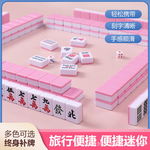 麻将小号迷你便携式旅行