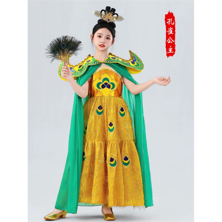 西游记孔雀公主儿童服装
