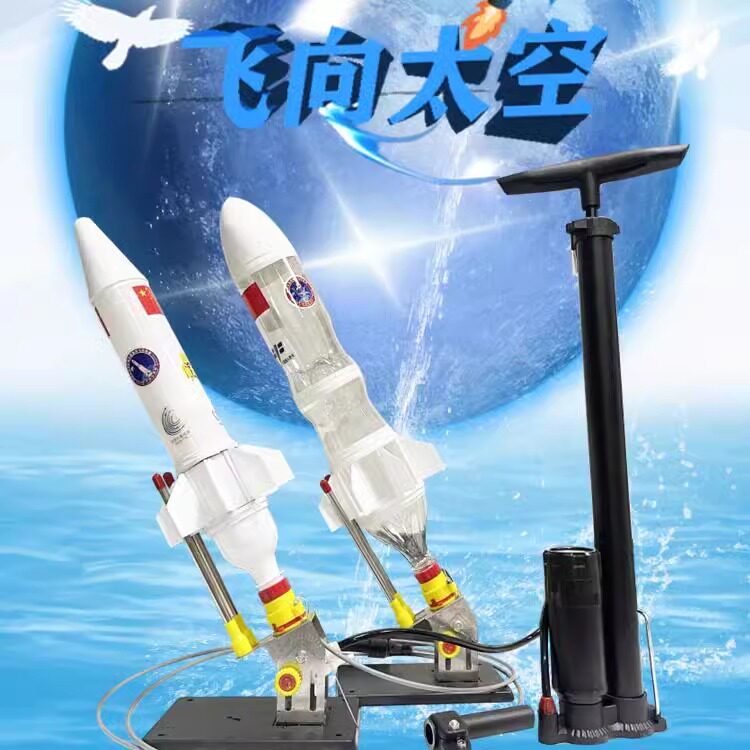 水火箭发射架定点打靶比