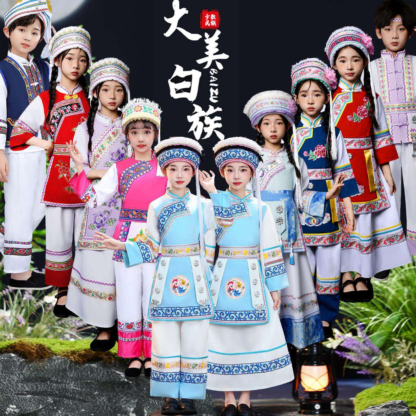 六一云南大理白族服装儿